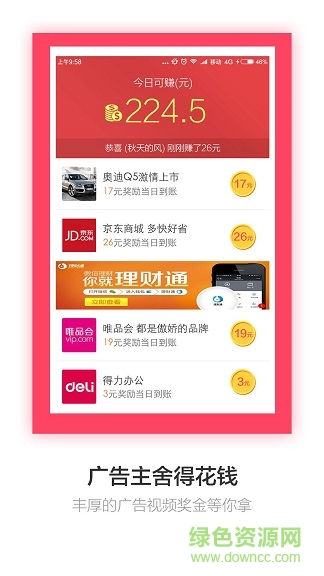 YY小视频图3