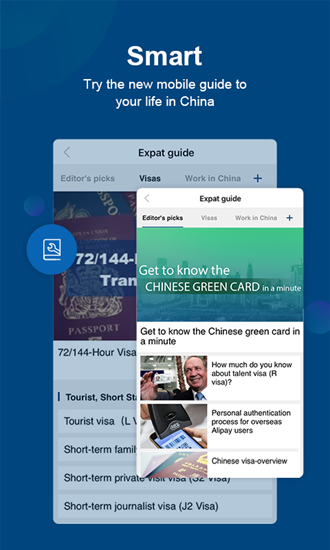 中国日报 双语版v8.4.0图2
