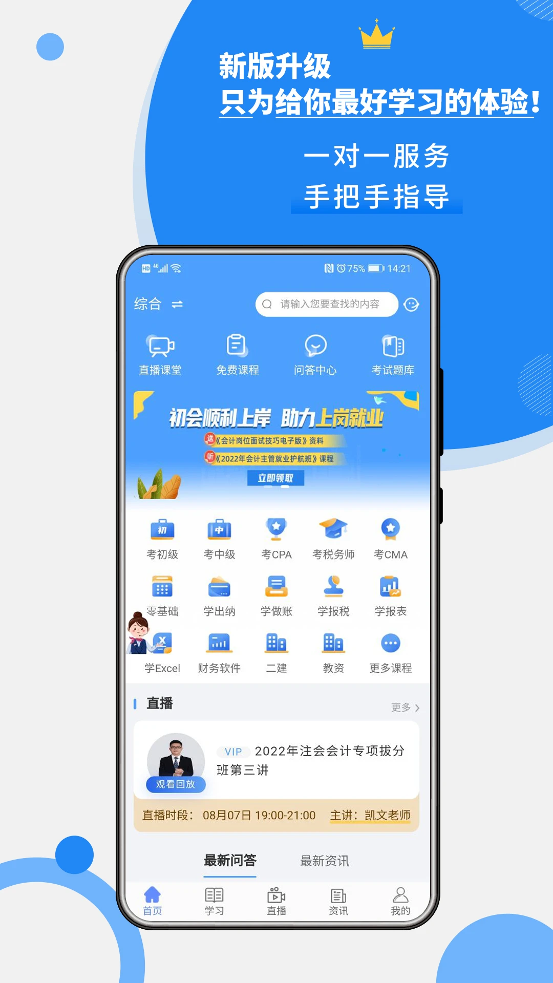 牛账网会计学习图1
