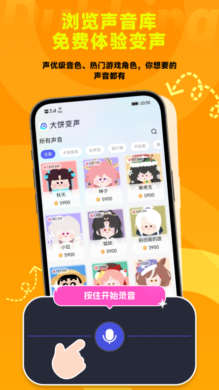 大饼AI变声图3