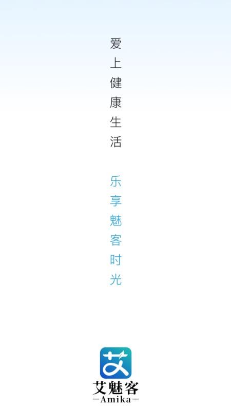 艾魅客图4