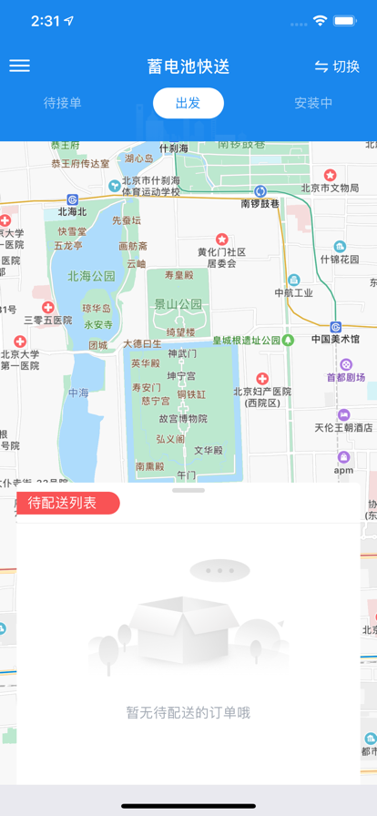 途虎快送图4