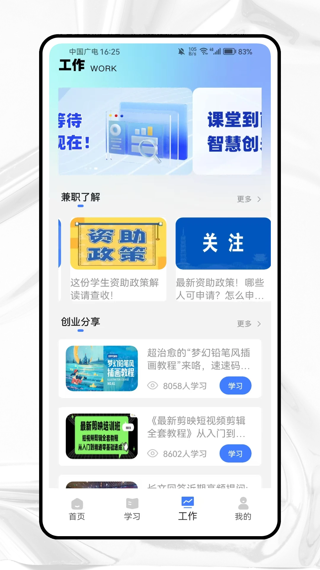 大学学习资源网图3