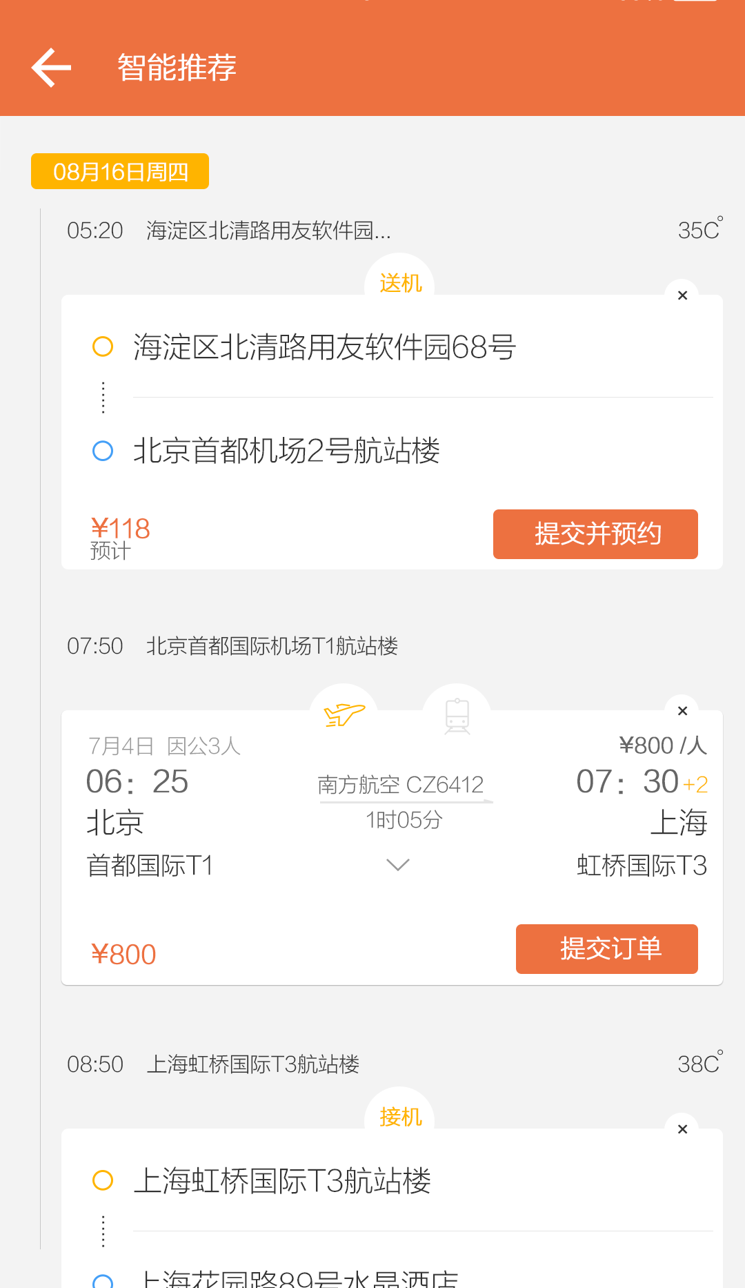 微财务图3