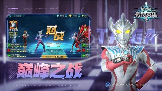 奥特曼传奇20.0存档版