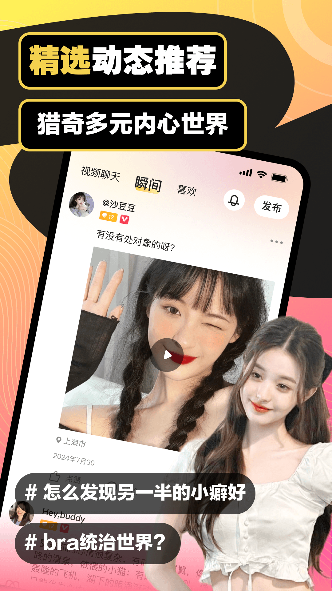 圈内陌交友图5