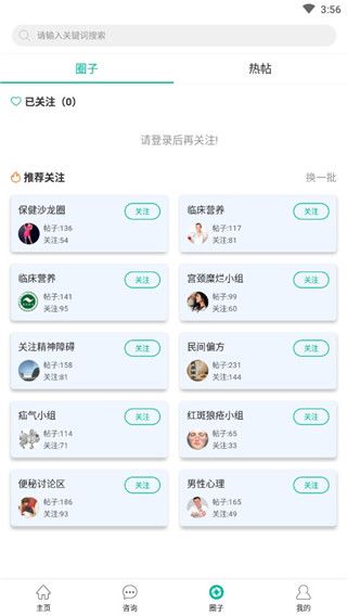 健康盐城(医疗服务学习应用) v2026.3.6 安卓版图3