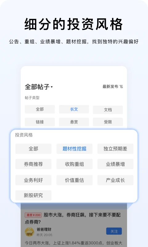 韭研公社图3