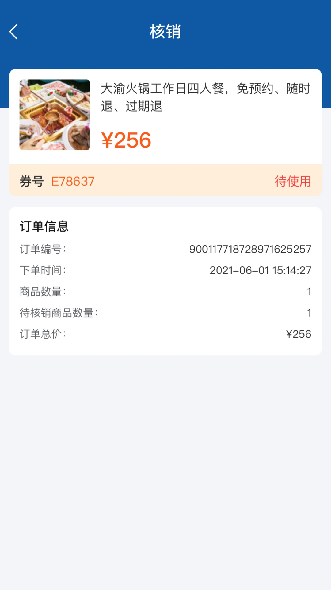 惠美好生活商家端图2