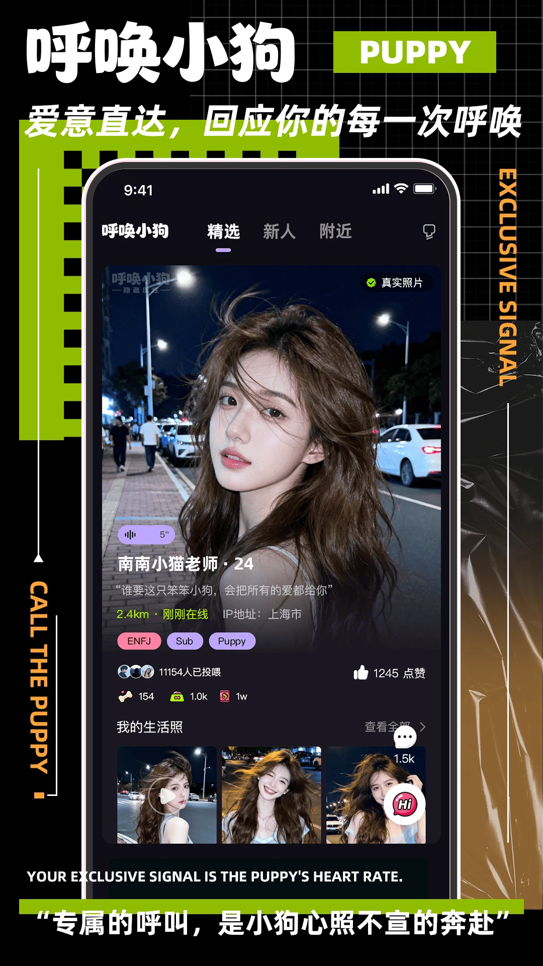 呼唤小狗图1
