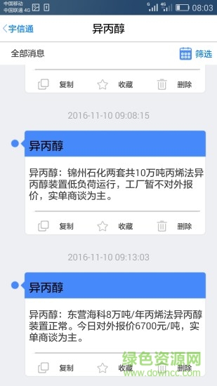 宇信通图1