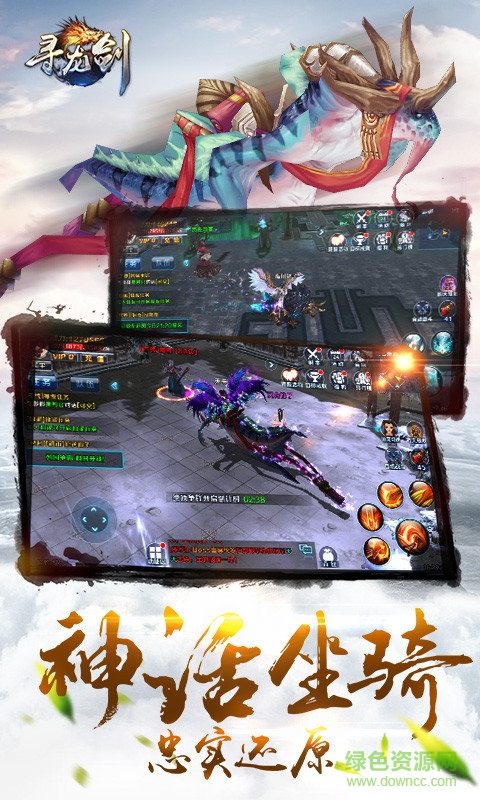 寻龙剑手机版图3