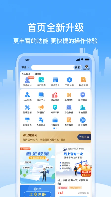企多多-企业服务平台图1