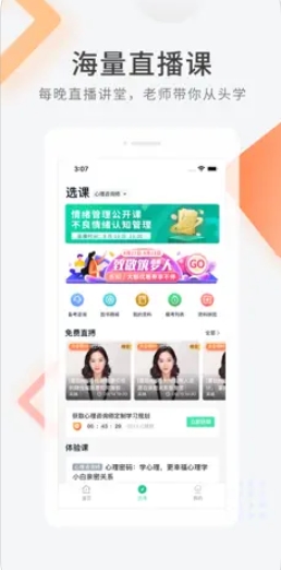 心理咨询师快题库图3