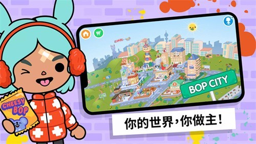 托卡生活世界破解版完整最新版 安卓版v1.8图4