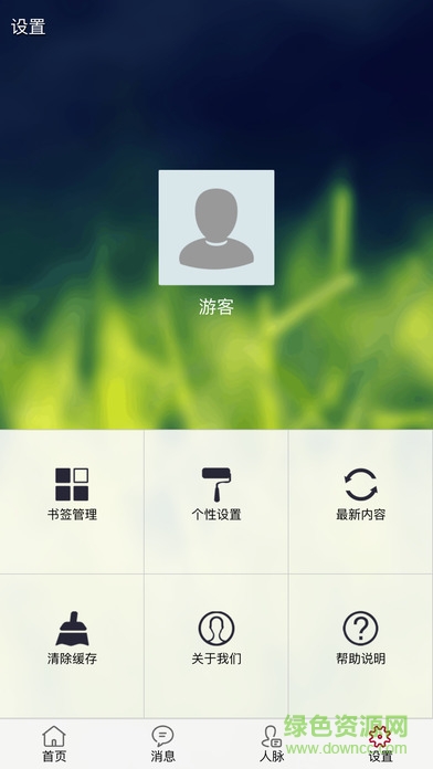 吉林建大苹果版
