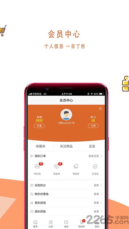 沪材通图3