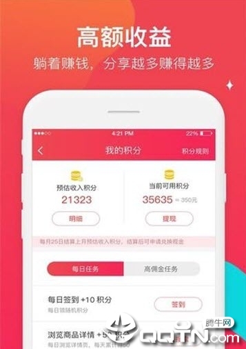 番茄商城图2