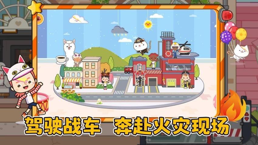火速救援图4