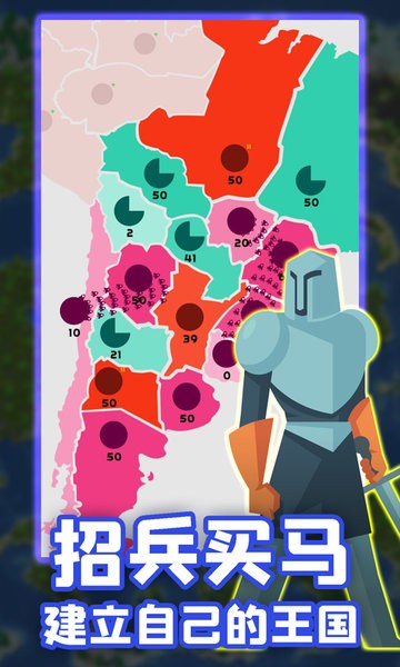 王国战争保卫战图2