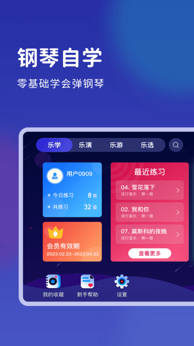皓乐团学生图2