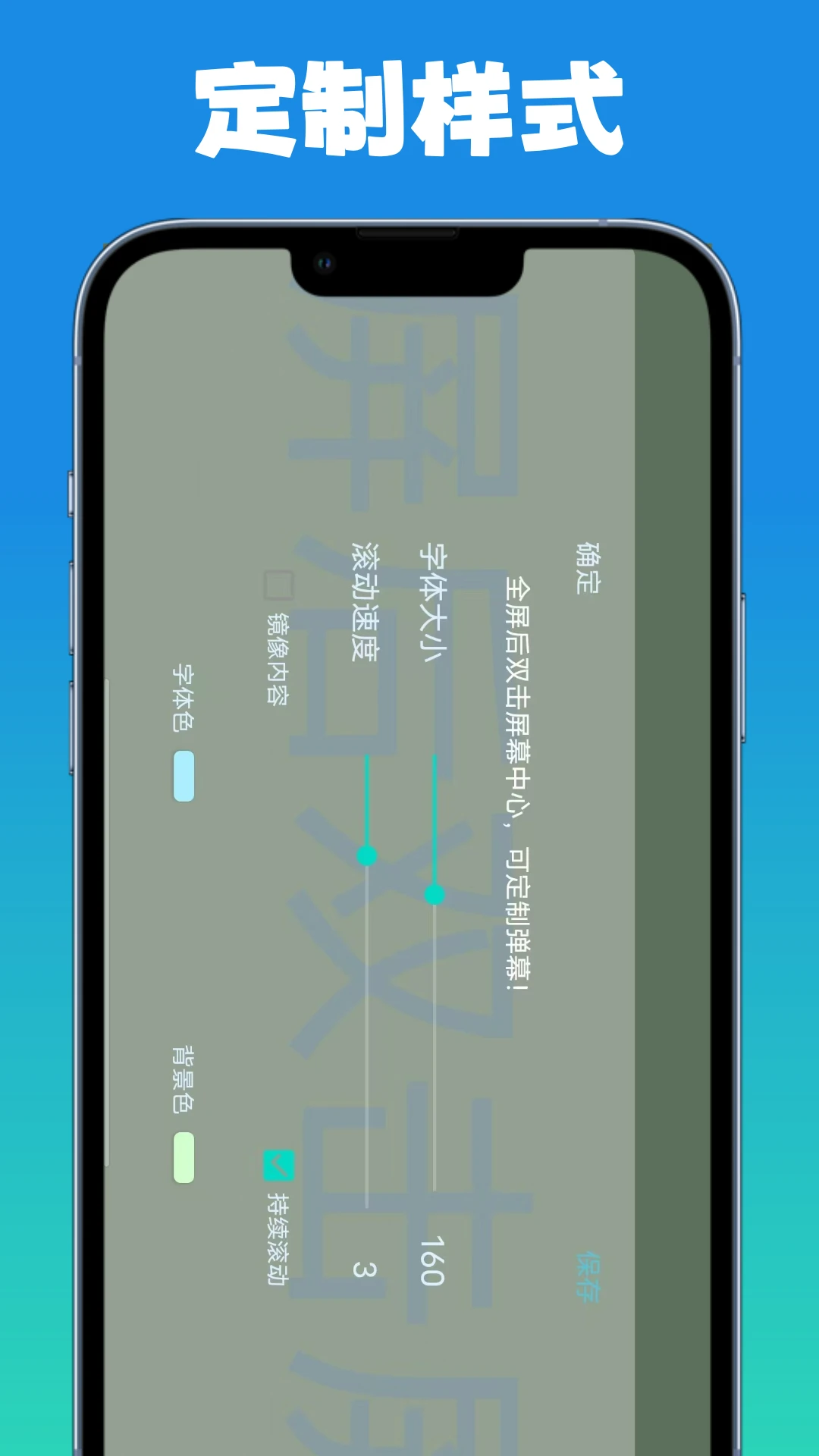 弹幕滚动显示屏图2