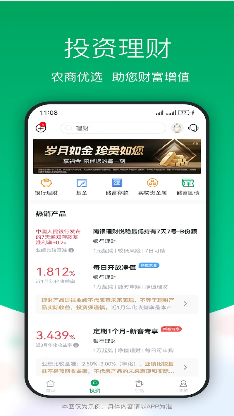 成都农商银行图2