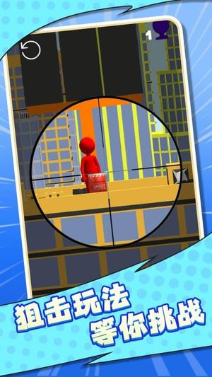 火柴人狙击高手图3