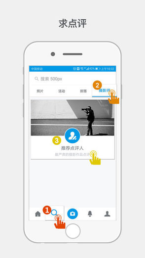 500px国际版客户端ios图3