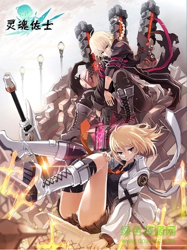 灵魂佐士 灵魂佐士