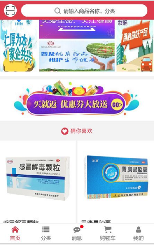 药终端图4