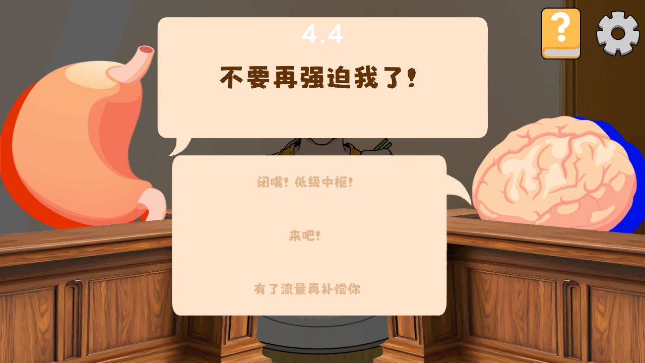 干饭人料理模拟器图3