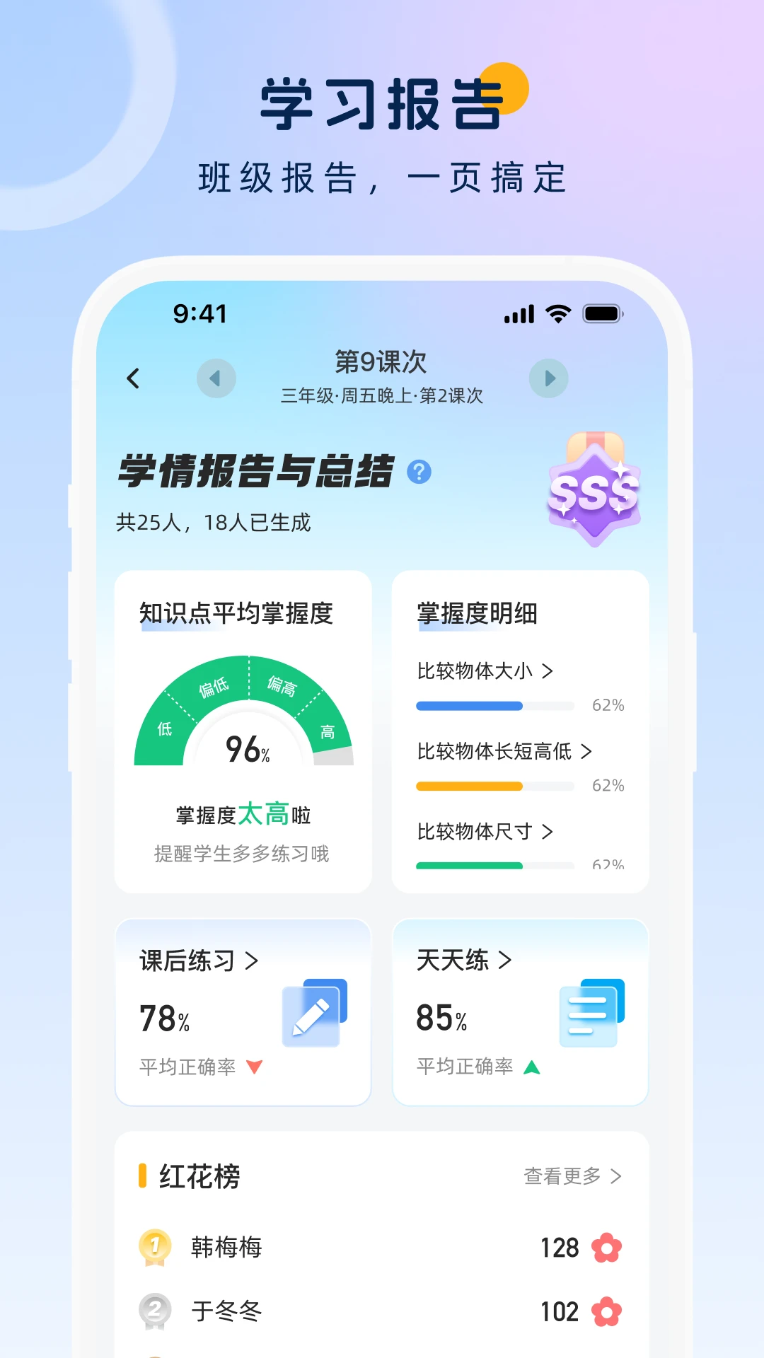 勤学老师端图4