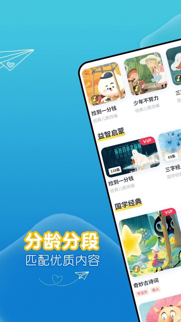 萌宝绘本故事图2