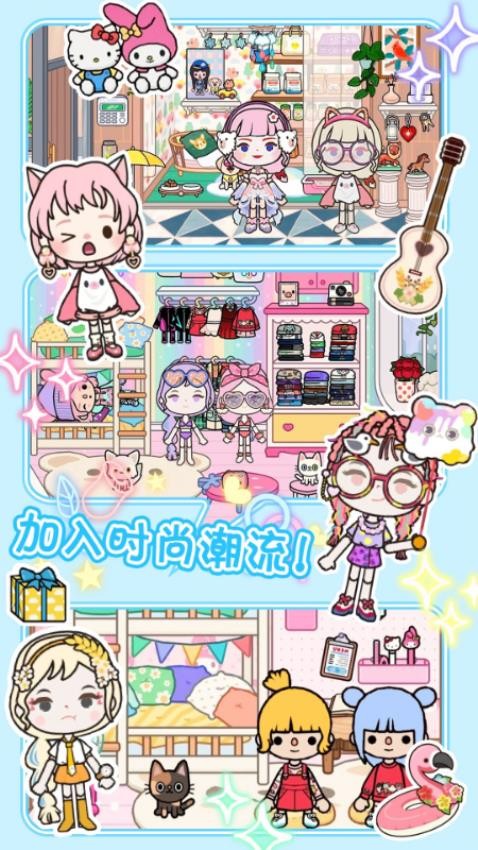 米卡小小镇模拟图5