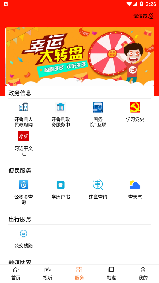 今日开鲁图1