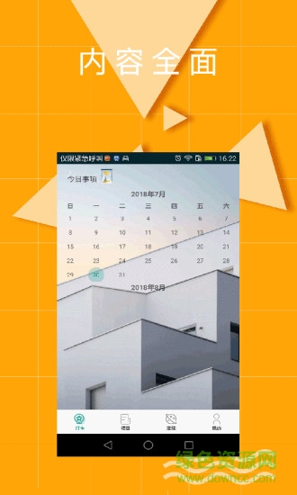 君易来图3