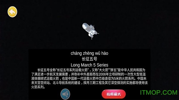 骏洋绘普AR地球仪图1