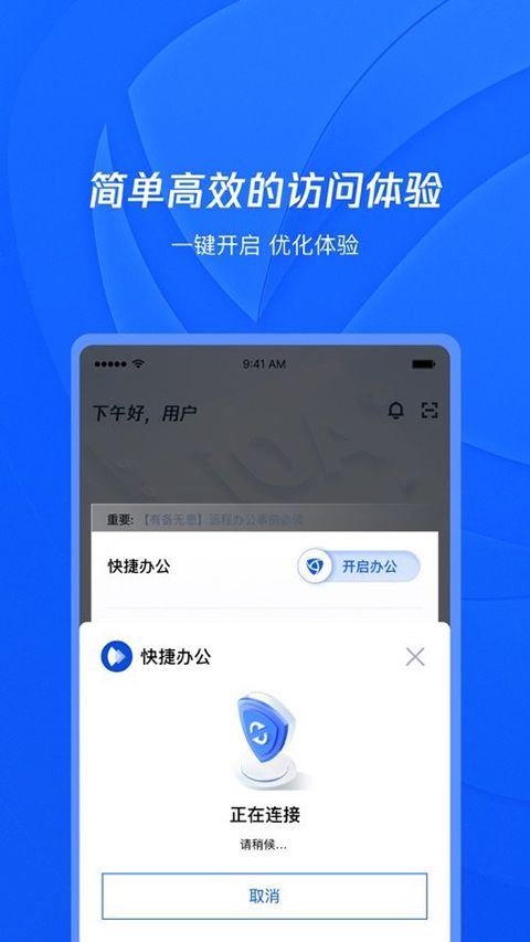 腾讯iOA(安全管理系统) v210.12.62002 安卓版图3