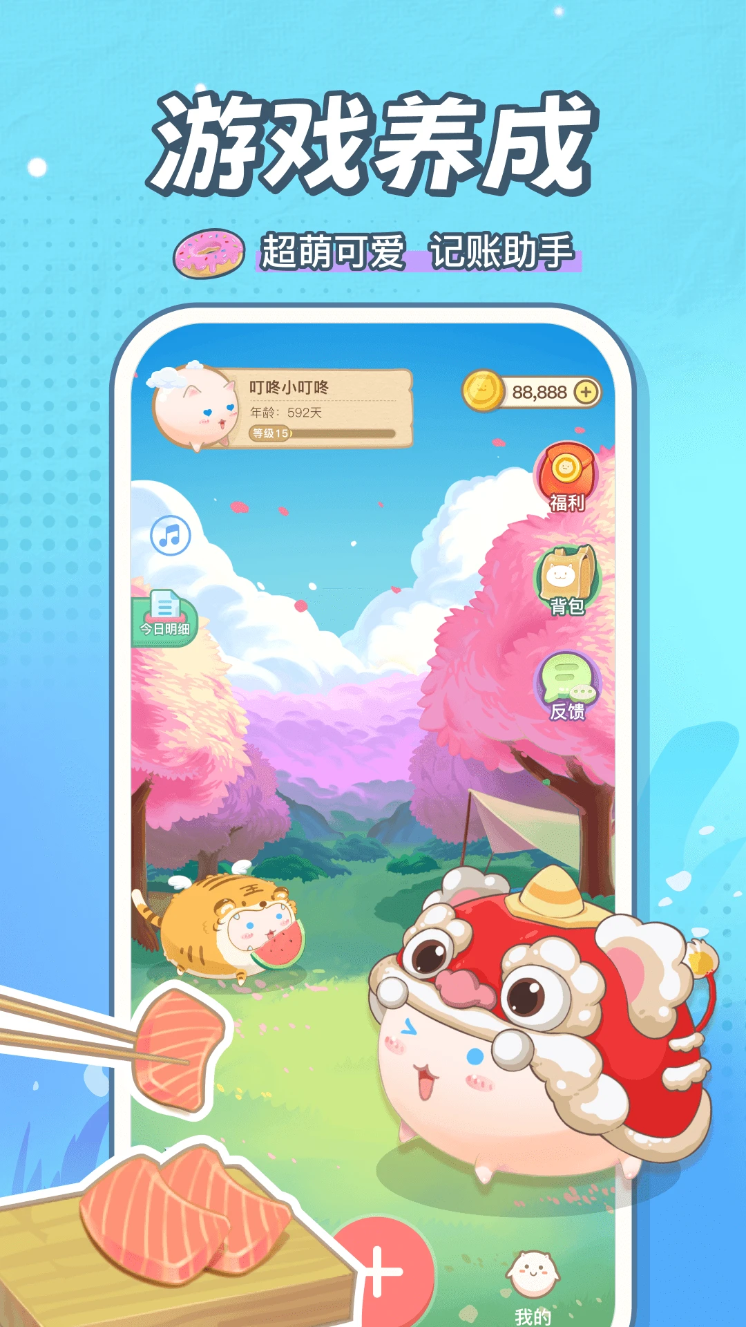 团团记账 团团记账