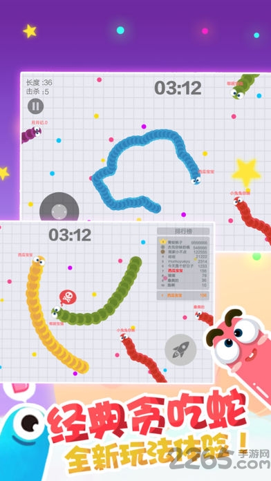 贪吃蛇大战图1