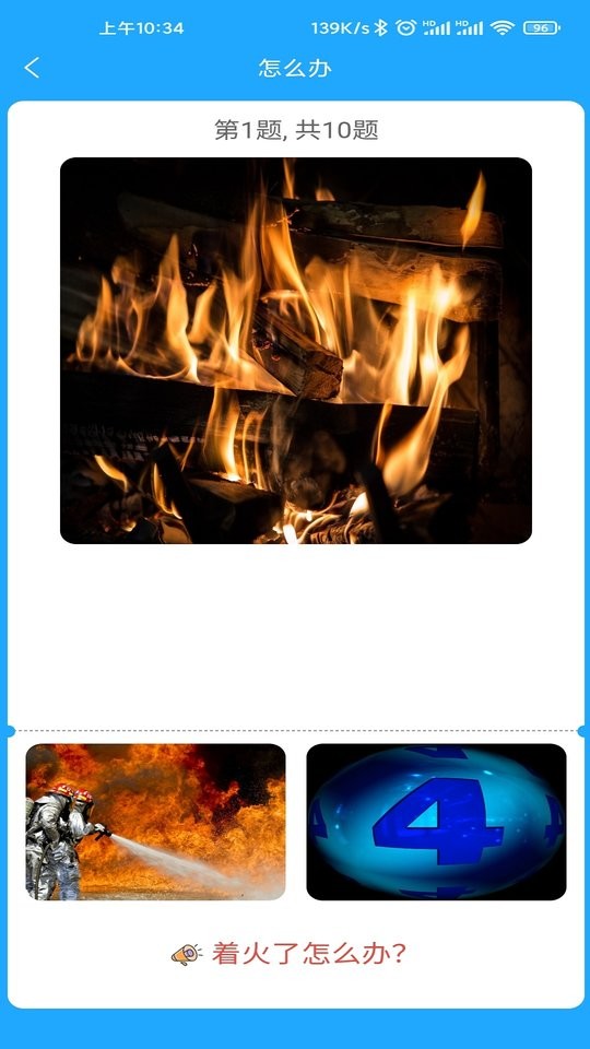 小星宝认知卡片app图2