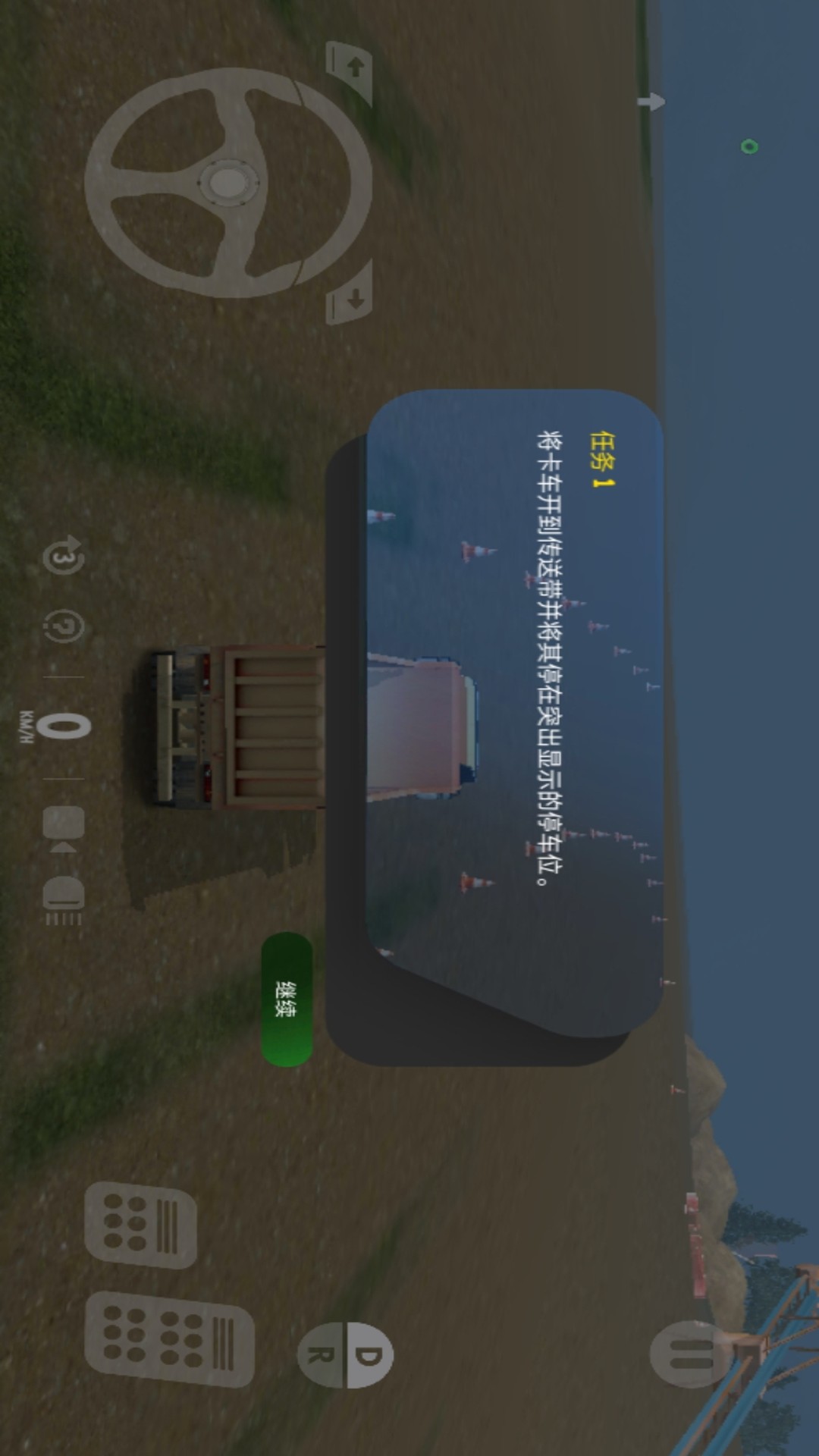 欧洲卡车模拟器4图1