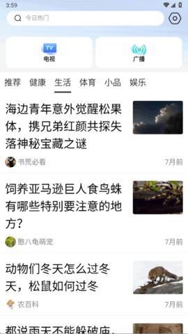 快闻浏览器图2
