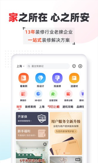 齐家网图4