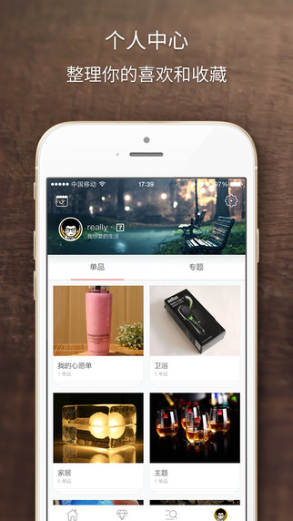 半糖iPhone版(品质生活指南)图3
