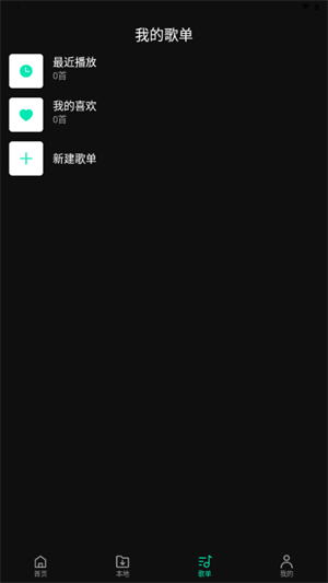 OO音乐图2