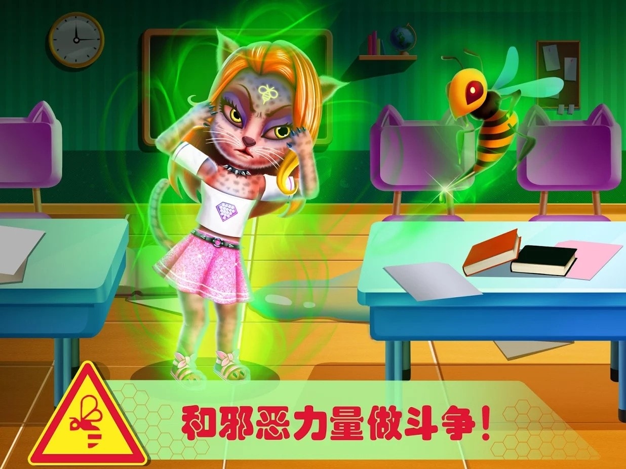 宠物高校5游戏图2