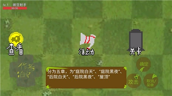 植物大战僵尸:僵尸危机图1