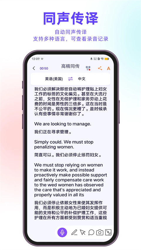 亲爱的翻译官app图3